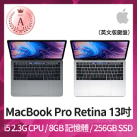 【Apple 蘋果】A 級福利品 MacBook Pro 13吋 TB i5 2.3G 處理器 8GB 記憶體 256GB SSD英文鍵盤(2018)