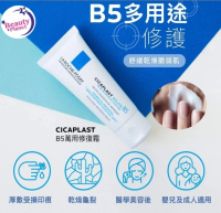 法國La Roche Posay 理膚泉B5 萬用修復霜 100ml