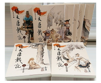 遠流 倚天屠龍記1-8(大字版) 丹爸好物 金庸 文學 遠流
