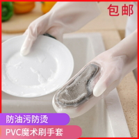 家用廚房PVC魔術刷手套碗刷家務手套防滑隔熱耐磨硅膠洗衣褲手套