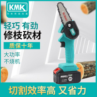免運 電鋸 日本KMK迷你電鏈鋸4寸充電式電鋸家用小型修剪手提鋸鋰電鋸電動鋸