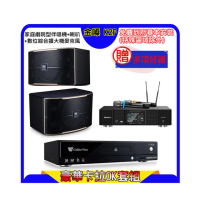 【金嗓】K2F+KP-550+JBL Pasion 10(點歌機4TB+綜合擴大機麥克風系統+喇叭)