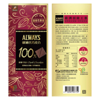 【77】歐維氏極致醇黑巧克力-80g(100%x 2入組)