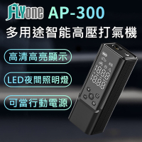 FLYone AP-300 多用途 無線智能高壓打氣筒/打氣機-急