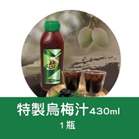 【老四川】特製烏梅汁430ml/瓶