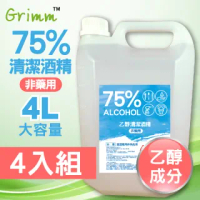 【格琳生活館】75%乙醇潔用酒精 非藥用清潔液4000ml(4L-4入組)