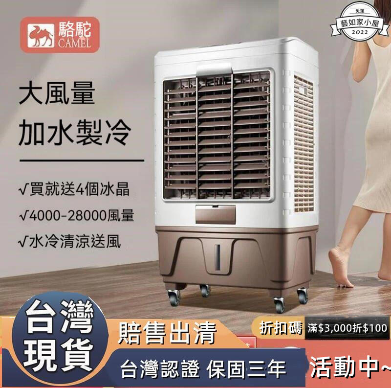 移動式冷氣機商用的價格推薦- 2025年3月| 比價比個夠BigGo