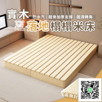 免運【客製化 實木榻榻米床架】透氣排骨架 臥室矮床架 租房床架1.5米/1.8米 雙人床底/單人床底