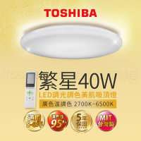 Toshiba東芝 40W 繁星 40W LED 調光調色美肌 遙控吸頂燈 適用5-6坪