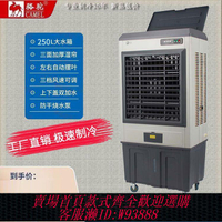 工業抽風機 駱駝大型工業冷風機蒸發式水冷空調扇加冰晶加水制冷工廠家用風機