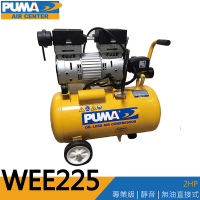 【PUMA巨霸空壓】WEE225升級款 2HP 24L 無油靜音式 空壓機 打氣機(贈風管風槍)