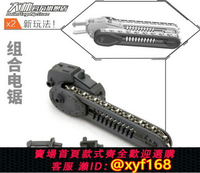 {台灣公司貨 可打統編}羽魂模型 組合電鋸 機娘MSG HG MG 通用 武器裝備改造改件