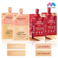 รองพื้น ศรีจันทร์ ฟาวน์เดชั่น Srichand Foundation SPF50 PA+++