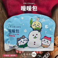 御衣坊 吉伊卡哇暖暖包(雪地款)10入／袋 圖案隨機出貨【小三美日】 DS024682 chiikawa 發熱 保暖 寒流