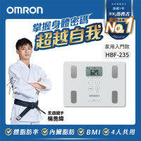 OMRON歐姆龍體重體脂計HBF-235(三色任選)