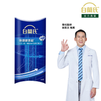 白蘭氏 保捷膠原錠 10錠 美國專利UCII