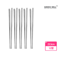 【GREEN BELL 綠貝】10雙/組316不鏽鋼止滑和風方形筷