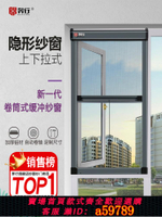 【台灣公司 可打統編】奔行鋁合金隱形紗窗上下伸縮推拉式平開窗卷簾防蚊窗戶沙窗網自裝