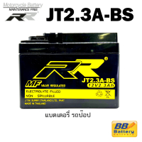พร้อมส่งจากไทย แบตเตอรี่ มอเตอร์ไซด์ ยี่ห้อ RR JT2.3A แบตเตอรี่ สำหรับรถป๊อบ ZX DJ1 Di O Battery Mot