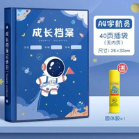 #N_A - 兒童成長紀錄冊檔案冊手冊小學生記錄冊本幼稚園畢業紀念冊六年級