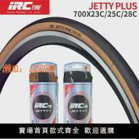 【可開發票】日本IRC自行車輪胎JETTYPLUS公路車外胎700*232528C折疊黃邊胎