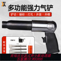 氣動鏟 【輕巧款】新圍風鎬強力氣鏟氣動工具沖擊大功率氣動錘小型鏟刀