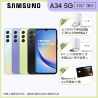 SAMSUNG 三星 Galaxy A34 5G 6.6吋(8G/128G/聯發科天璣1080/5000萬鏡頭畫素)