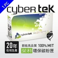 榮科 Cybertek for HP CF511A 環保碳粉匣-藍色 (適用HP CLJ Pro M154nw/MFP M181fw) / 個 HP-CM154C