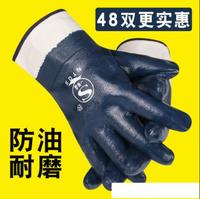 絕緣手套 浸膠耐油全掛手套藍大口耐用防油藍丁腈帆布手套加厚勞保手套