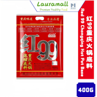 (Noble Snack)红九九火锅底料 400g 红 99 麻辣 999 四川正宗重庆久久牛油家用调料 | Hongjiujiu Spicy Hot Pot Base 400g | Stok Per