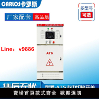 【台灣公司 超低價】柴油發電機組全自動ATS自啟動控制系統柜發電市電自動切換立柜箱