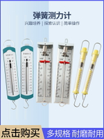 彈簧測力計測力器條形圓筒拉力計條形盒彈簧秤力學原理實驗5牛10N