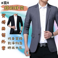 休閒西裝外套 搭的好爽韓版修身西裝外套 西裝 西裝外套 黑色西裝外套 西裝外套男 男西裝  xf166