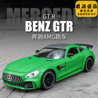汽車模型 擺件 居家擺件 1:24奔馳GTR跑車合金車模玩具擺件收藏 汽車模型 擺件 居家擺件 車模 模型 手辦