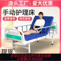{臺灣公司貨 可打統編}護理床癱瘓病人床家用養老院老人病床助起手搖床醫療床醫院病人床