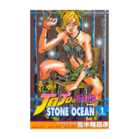 jojo的奇妙冒險PART6(1)STONE OCEAN