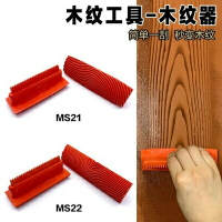 漆器滾刷刮片省力滾筒工具印紋拉木紋神器滾筒拉紋器紋路油漆刷