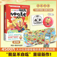 Popular Science Comic Book : This is Chinese Food Humor Stress Relief Books