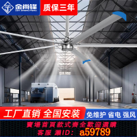 【台灣公司 可打統編】大型永磁工業風扇7米3吊扇工廠車間倉庫商用超強力大功率通風降溫