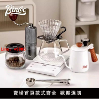 【台灣公司可開發票】Bincoo手沖咖啡壺套裝手磨咖啡機手搖器具全套分享壺手沖咖啡裝備