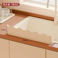 水槽擋水板廚房水池洗手池邊緣防濺水擋板檯面塑膠防水隔板擋水條