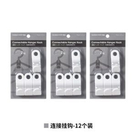 日本霜山衣架掛鉤疊加掛鉤衣櫃省空間衣撐連線衣架塑膠鉤子