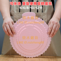 生日蛋糕底托重復使用蛋糕托底墊4寸6寸8寸10寸烘焙蛋糕墊片家用【雲木雜貨】