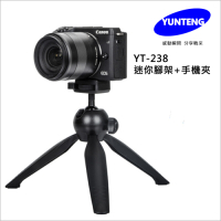 【Yunteng】雲騰YT-238 球型雲台迷你腳架+手機夾    手機/相機通用