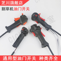 背負式割草機油門開關總成側掛式割灌機打草機油門加速手柄油門線【亞德機械五金家居】