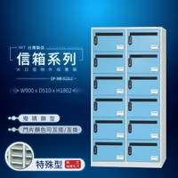 DF-MB-012LC（撥碼鎖型)住宅 公家機關 公寓必備 大樓管理【大富】台灣製造信箱系列 物件投置箱