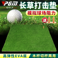 PGM 高爾夫長草打擊墊 切桿打擊墊 個人練習墊 家庭揮桿訓練墊