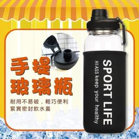 【豪麥源】SPORT壺(附杯套 高硼矽玻璃水壺 1000ml耐高溫泡茶壺 可手提玻璃杯 運動隨身杯)