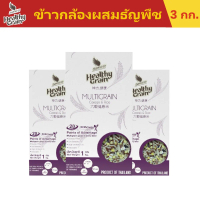 [ 3ชิ้น สุดคุ้ม ] Sawat-D Multigrain ข้าวมัลติเกรนผสมธัญพืช ขนาด 1 กิโลกรัม