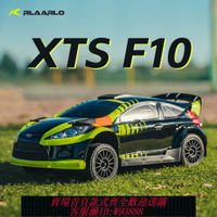 {台灣公司貨 可打統編}雷拉洛XTS F10拉力車1/10 RC遙控車電動四驅漂移競速越野仿真模型